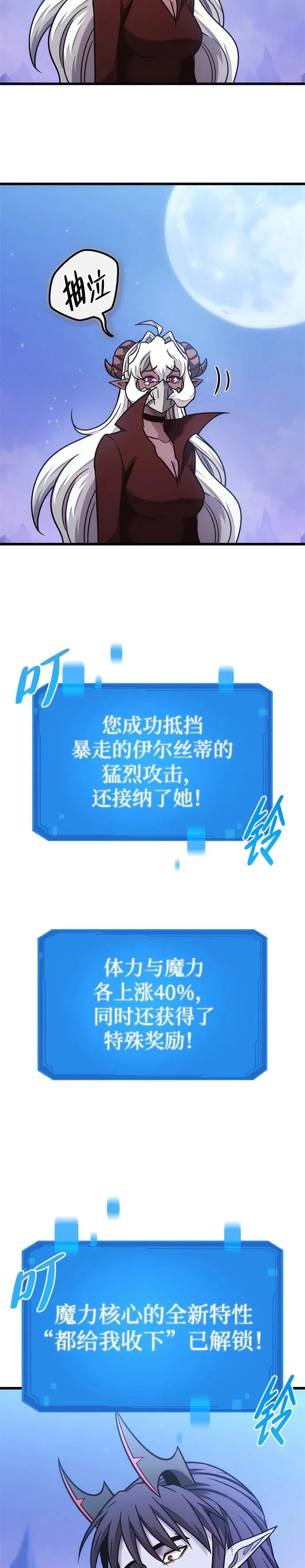 第47话 第18页