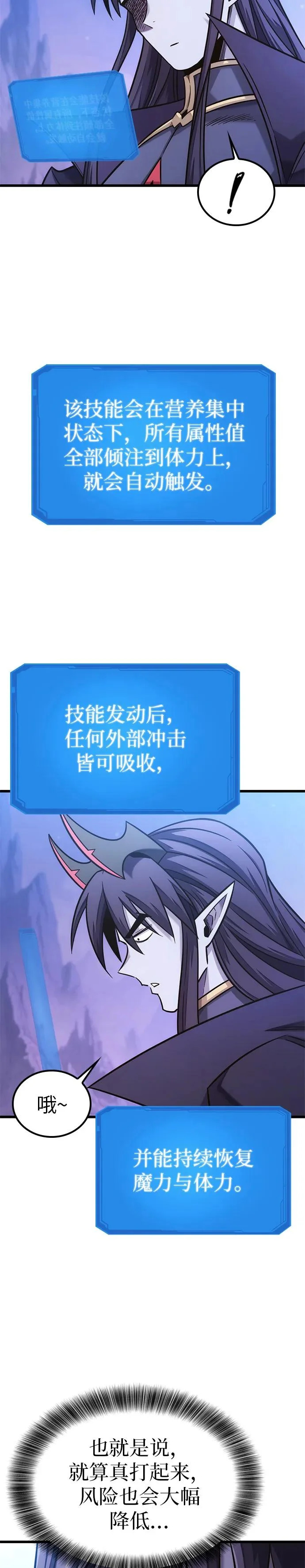 第47话 第19页