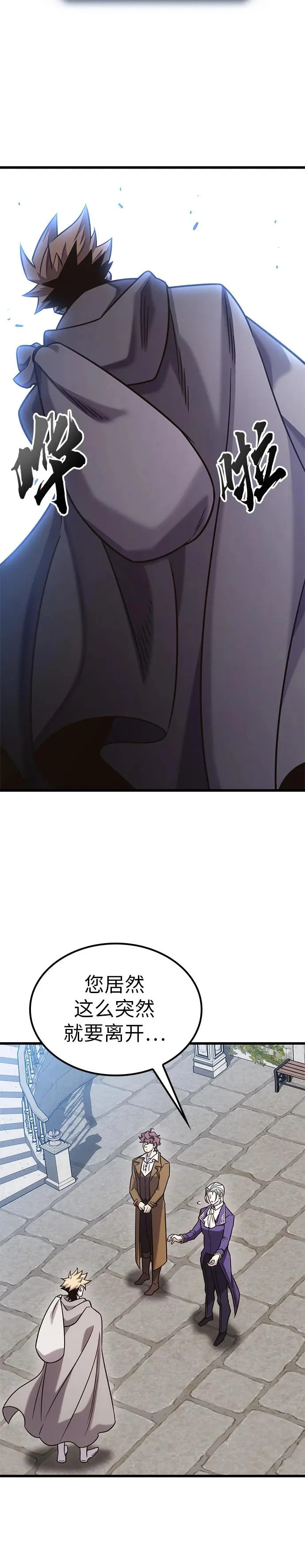 第47话 第21页