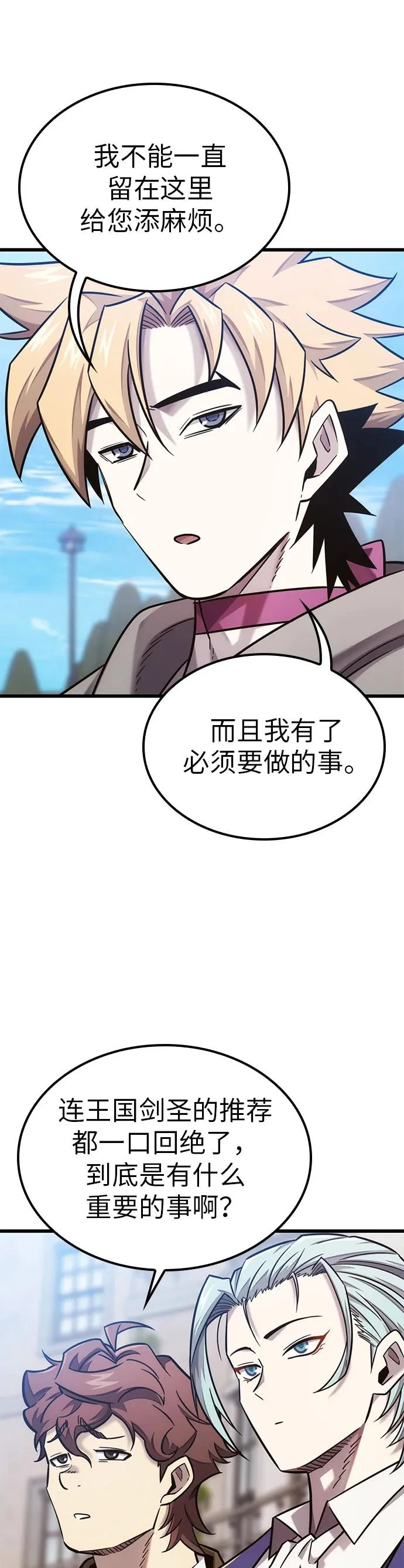 第47话 第22页