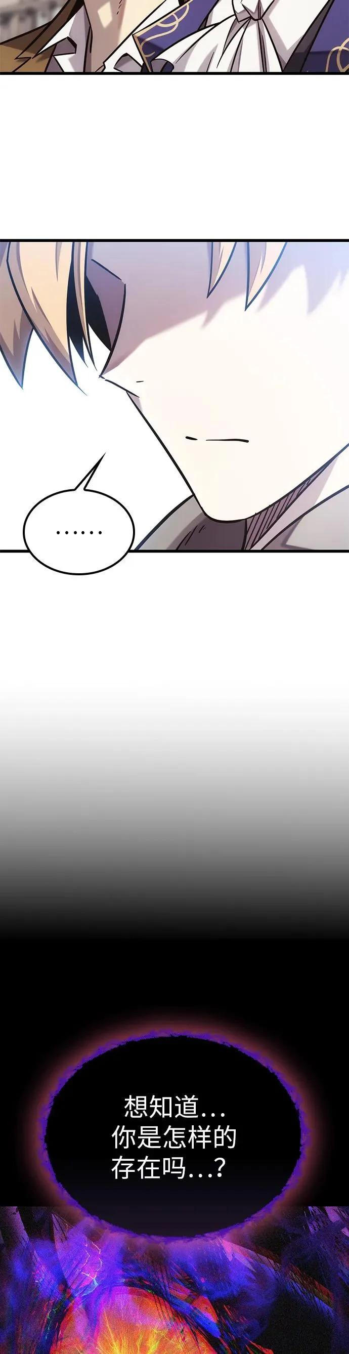 第47话 第23页