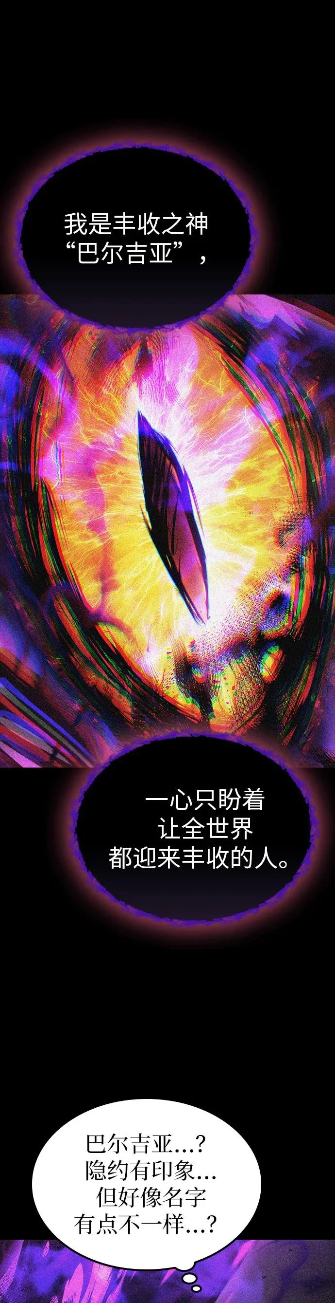 第47话 第25页