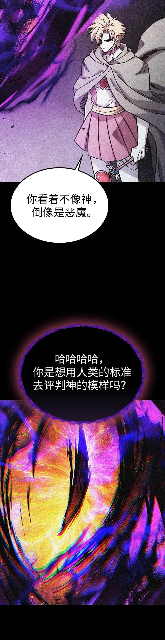 第47话 第26页