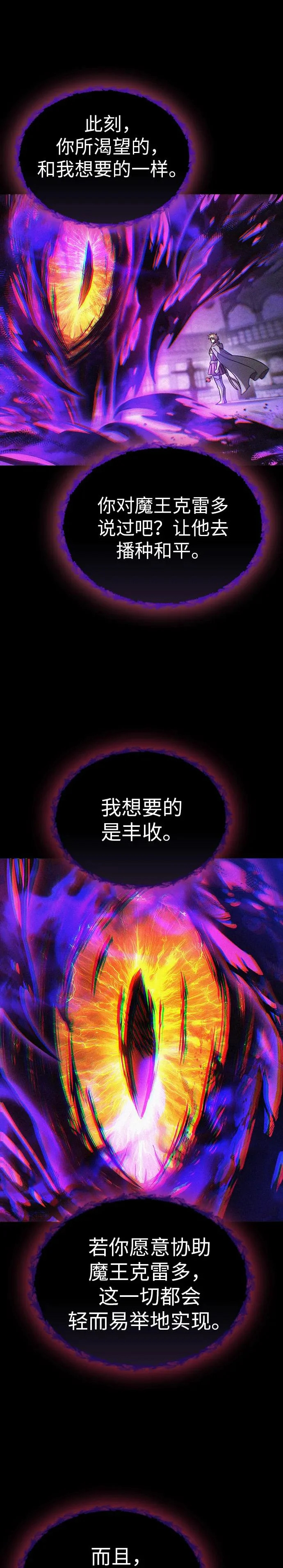 第47话 第27页