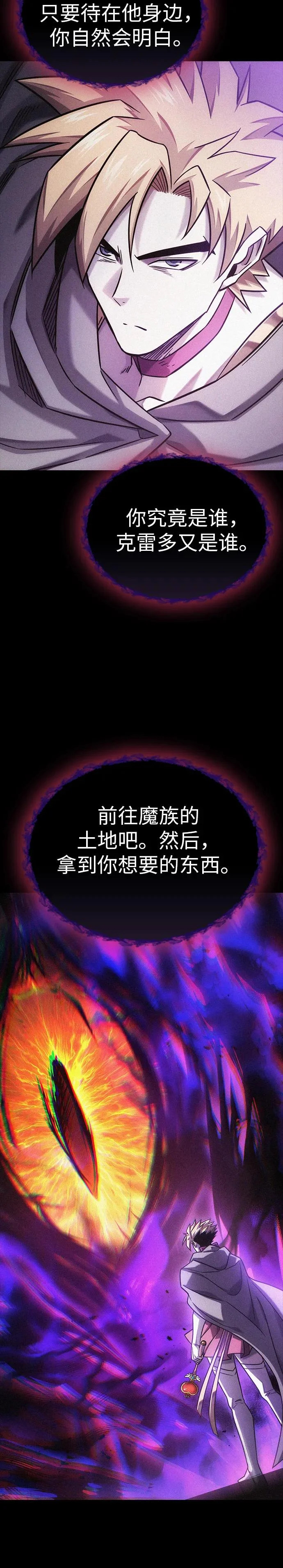 第47话 第28页