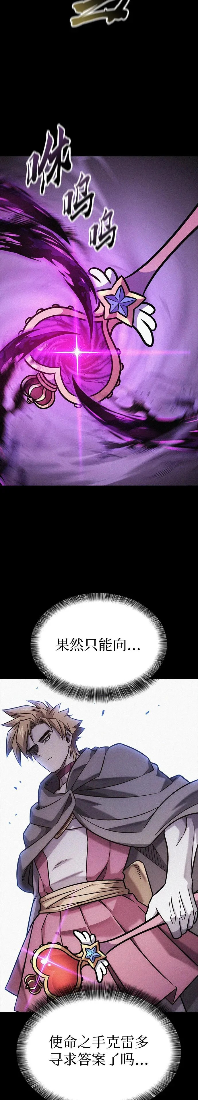 第47话 第30页