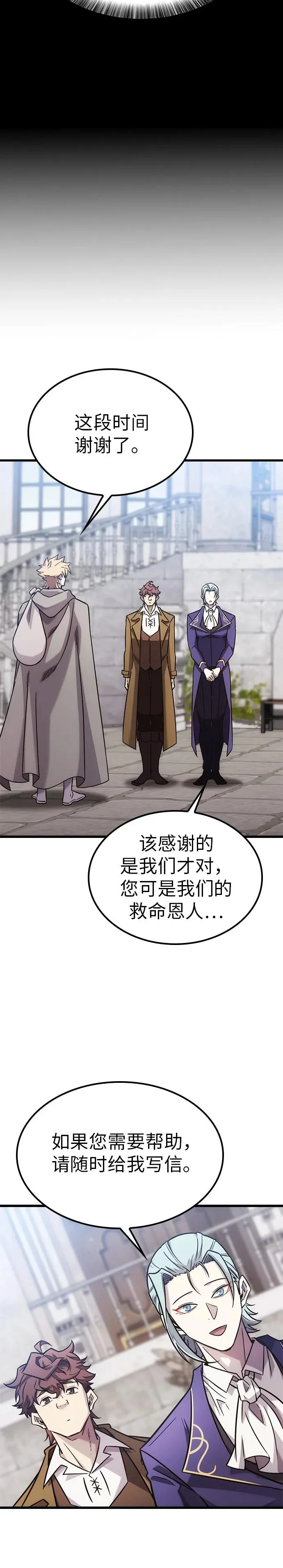 第47话 第31页