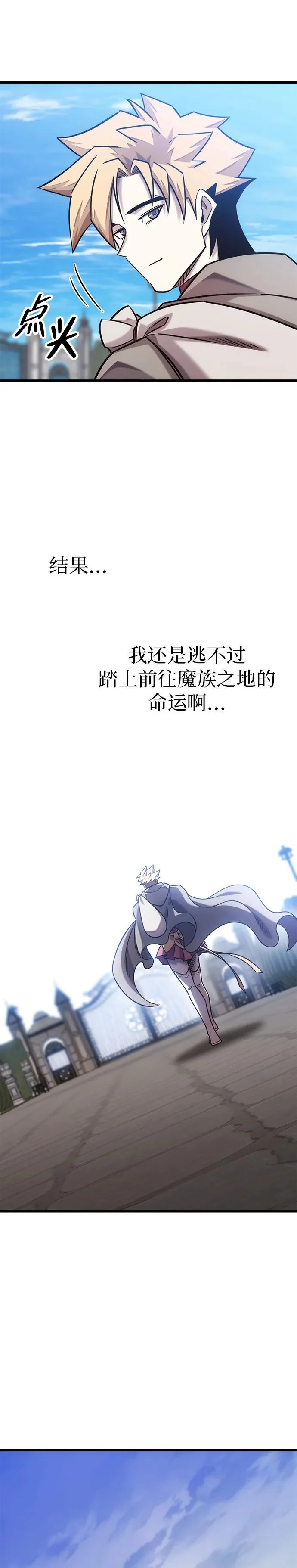 第47话 第32页