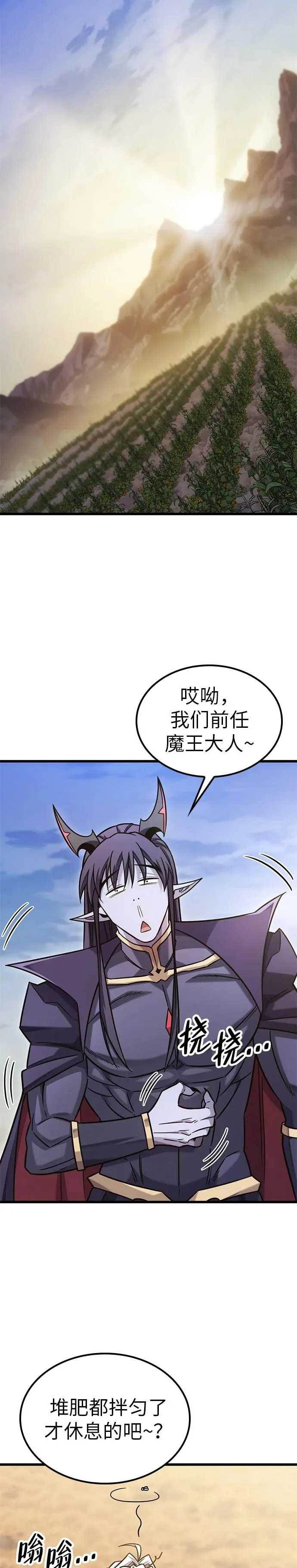 第47话 第33页