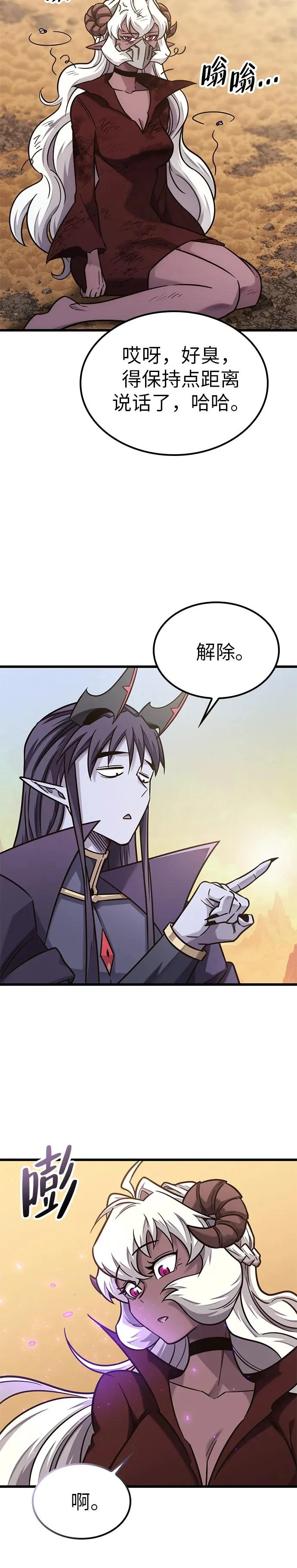 第47话 第34页