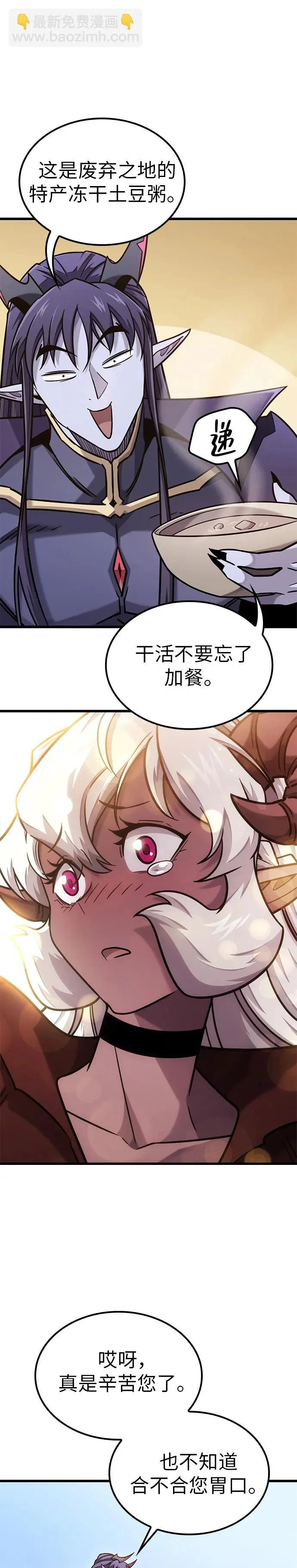 第47话 第35页