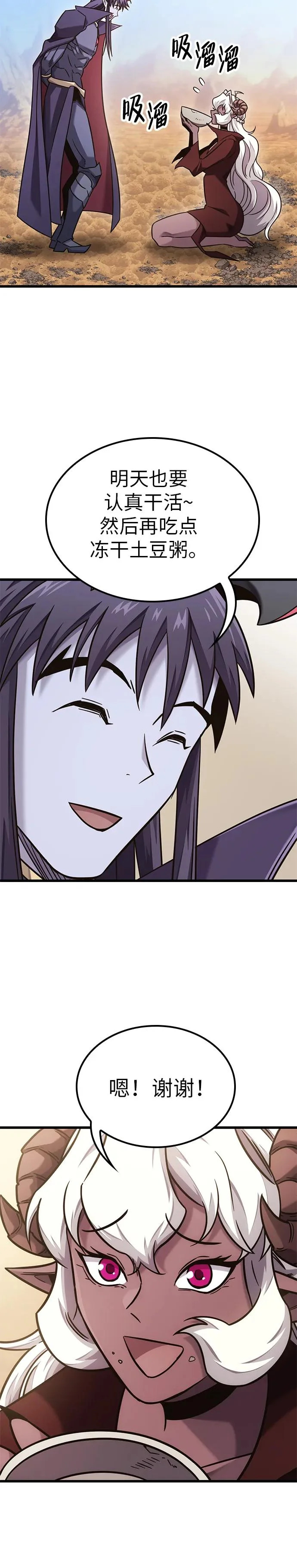 第47话 第36页