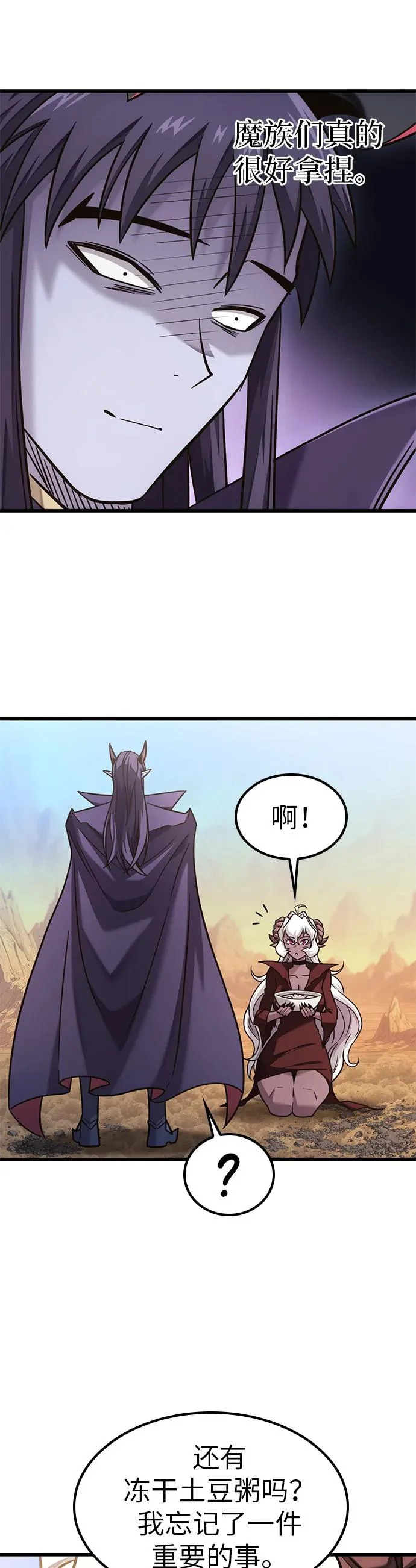 第47话 第37页