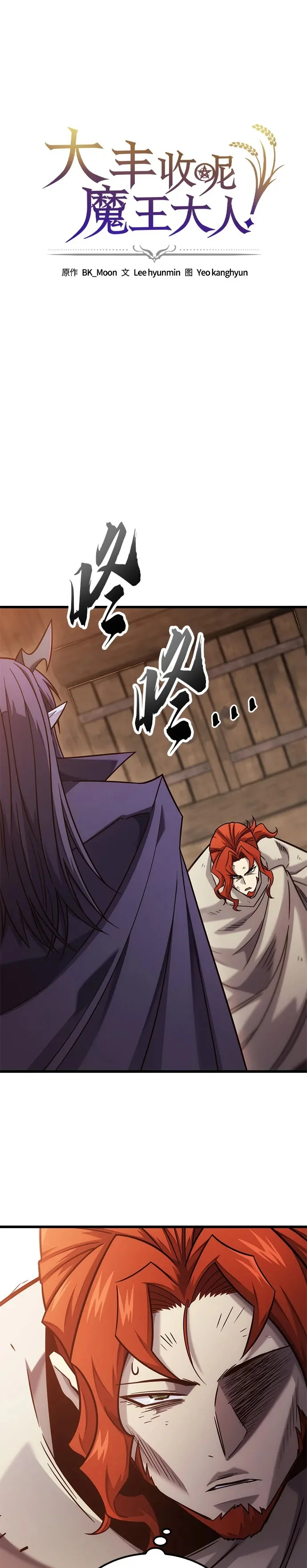 第48话 第2页