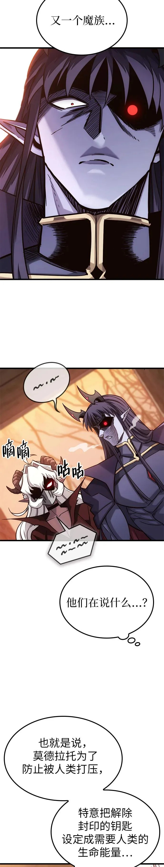第48话 第3页