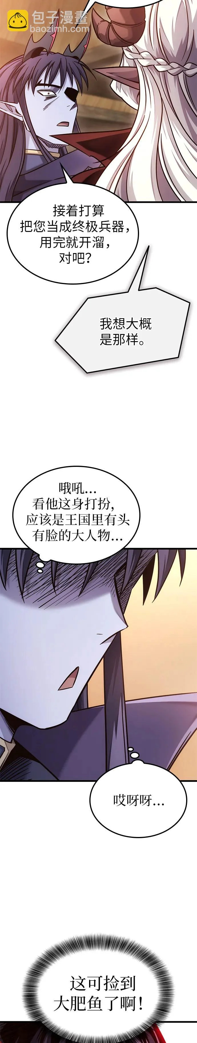 第48话 第4页