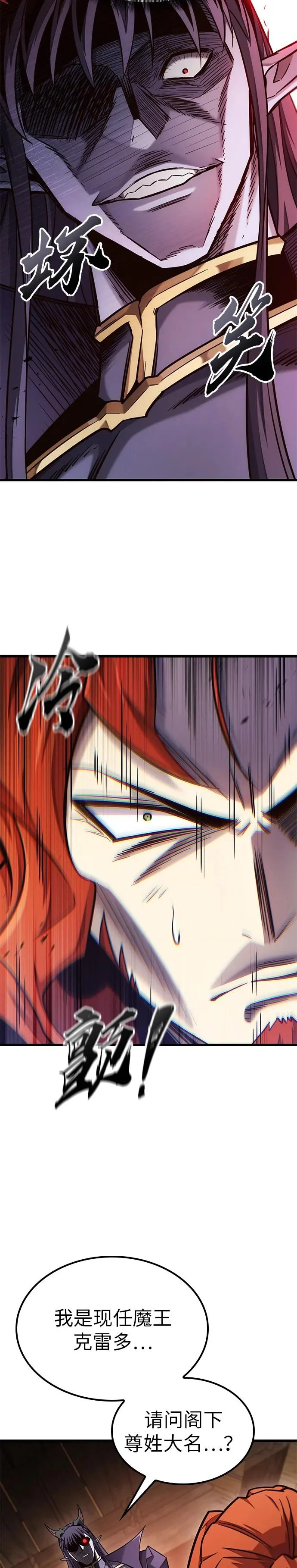 第48话 第5页