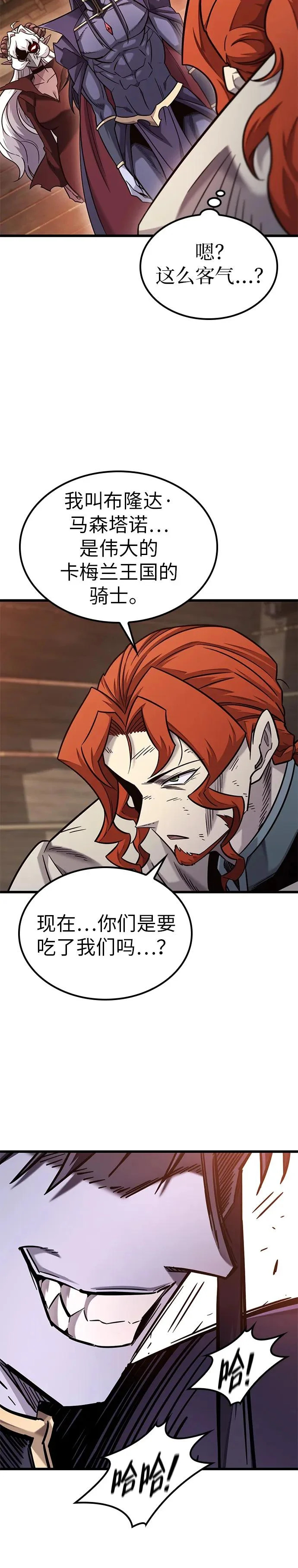 第48话 第6页