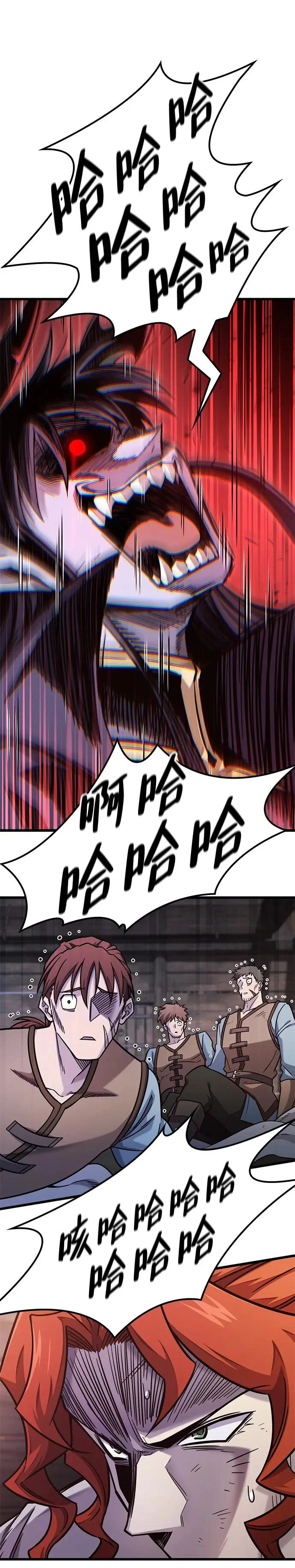 第48话 第7页