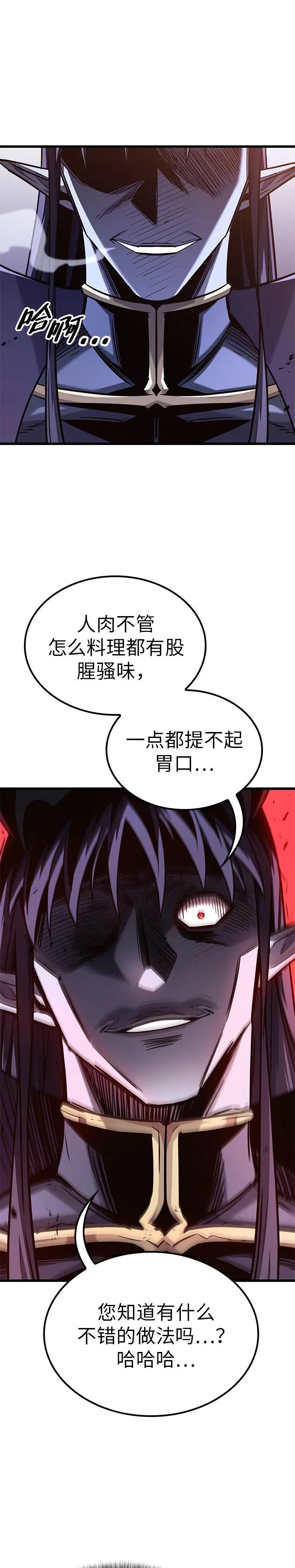 第48话 第8页