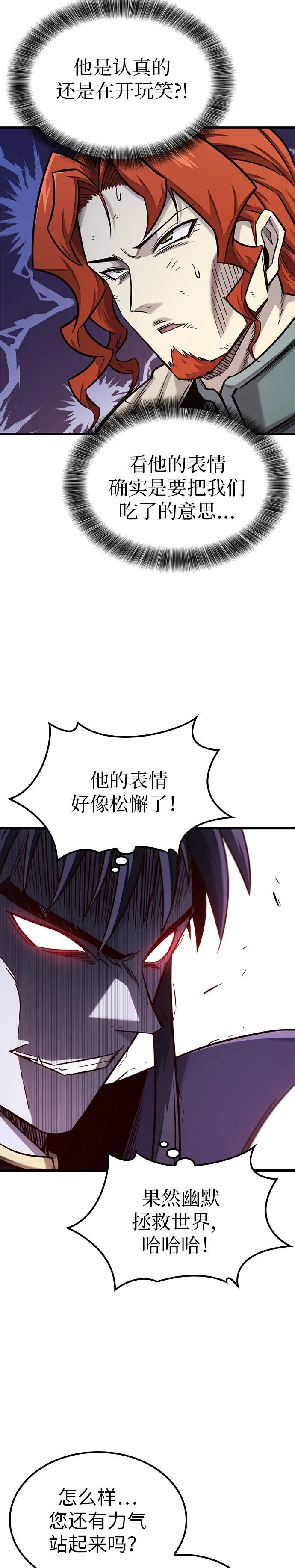 第48话 第9页