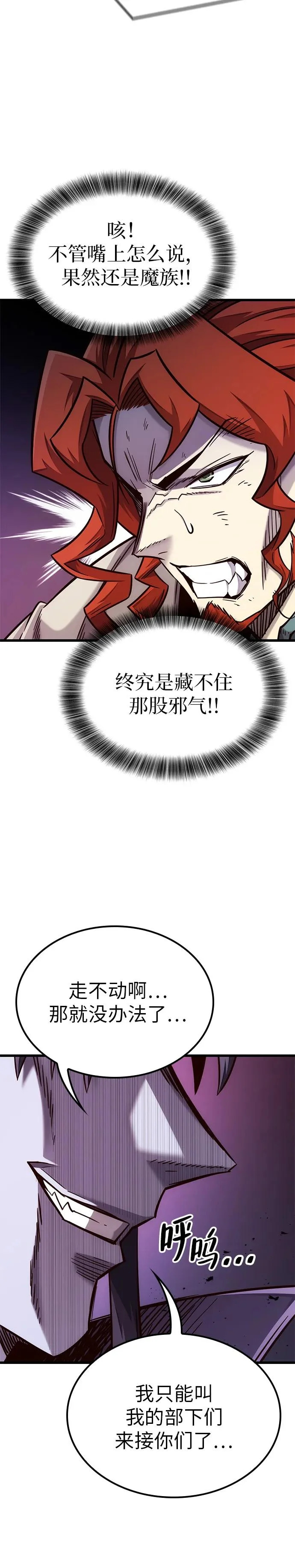 第48话 第11页