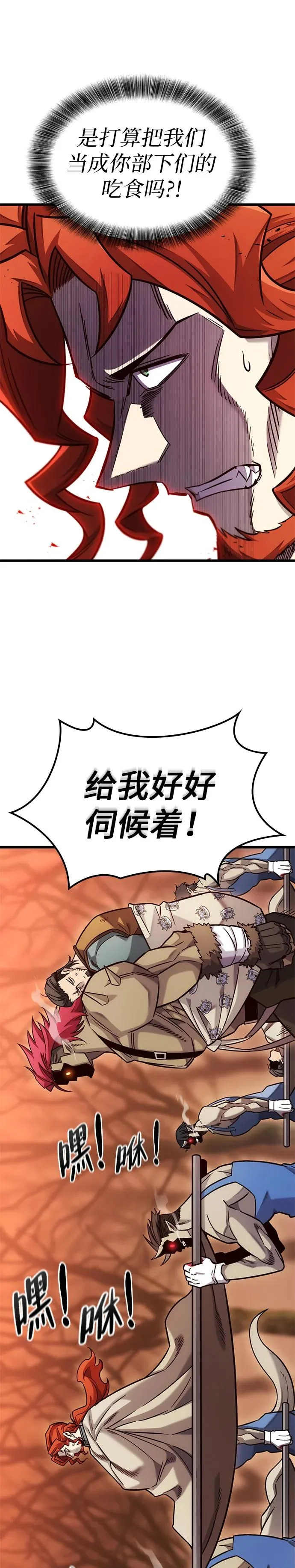 第48话 第12页