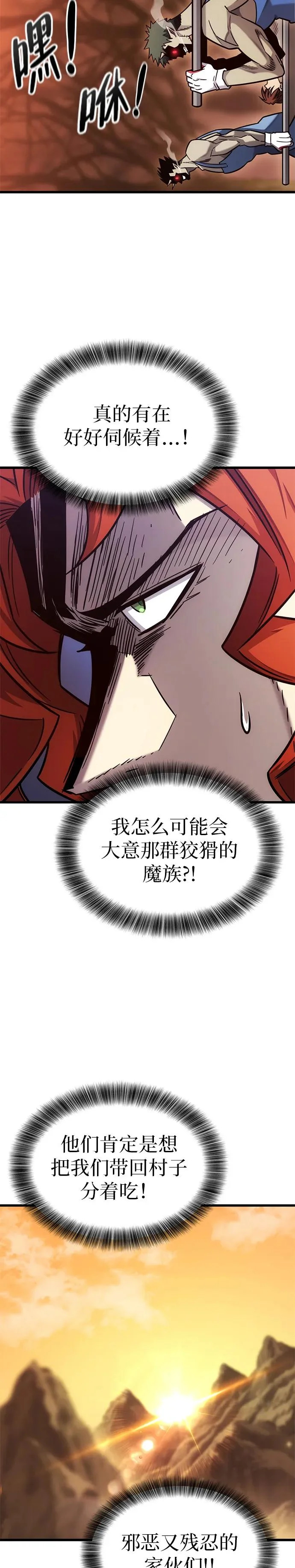第48话 第13页
