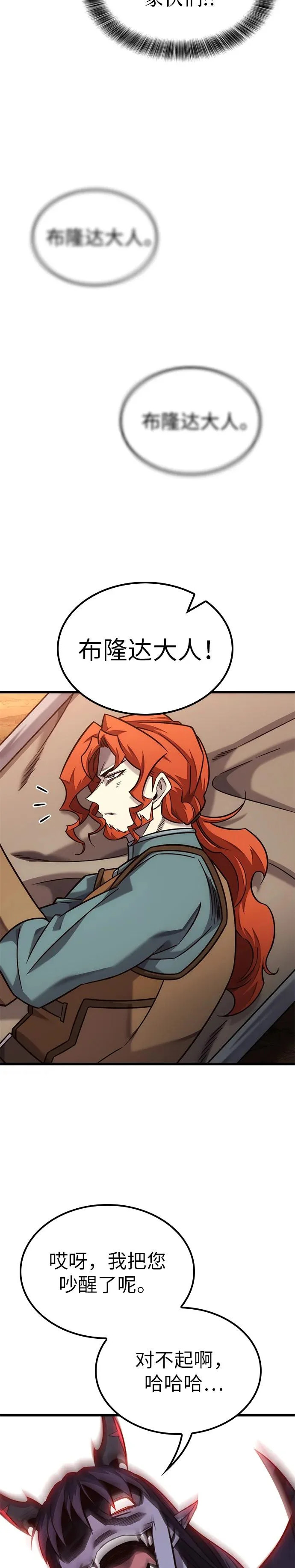 第48话 第14页