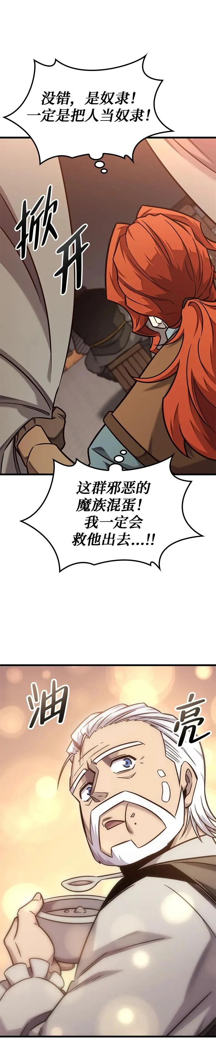 第48话 第17页