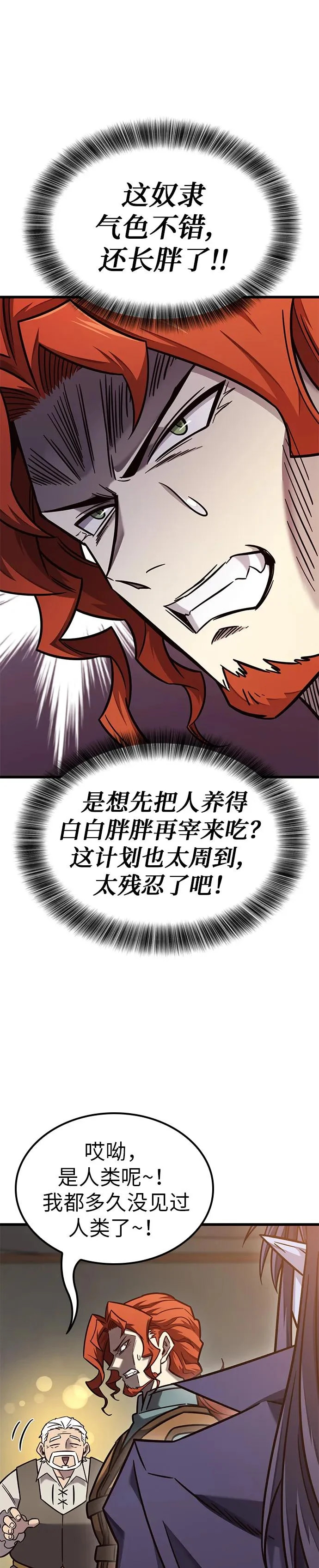 第48话 第18页