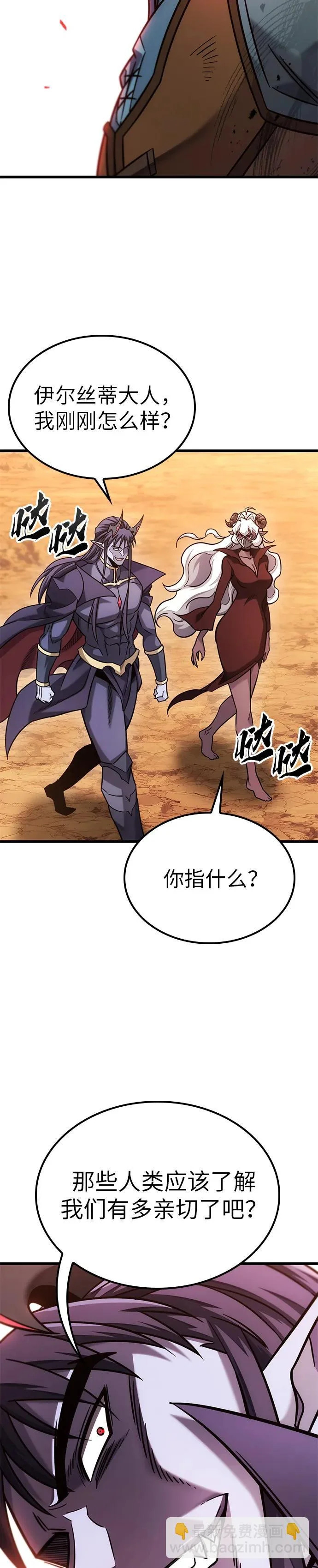 第48话 第20页