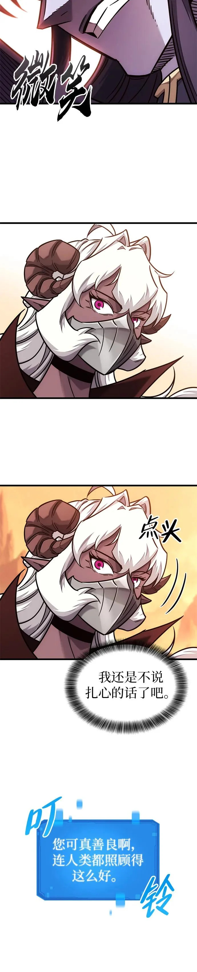 第48话 第21页