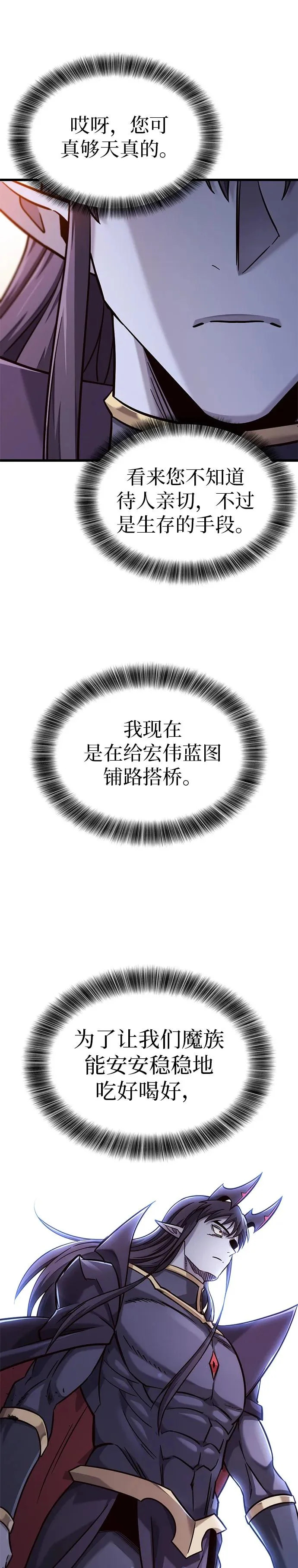 第48话 第22页
