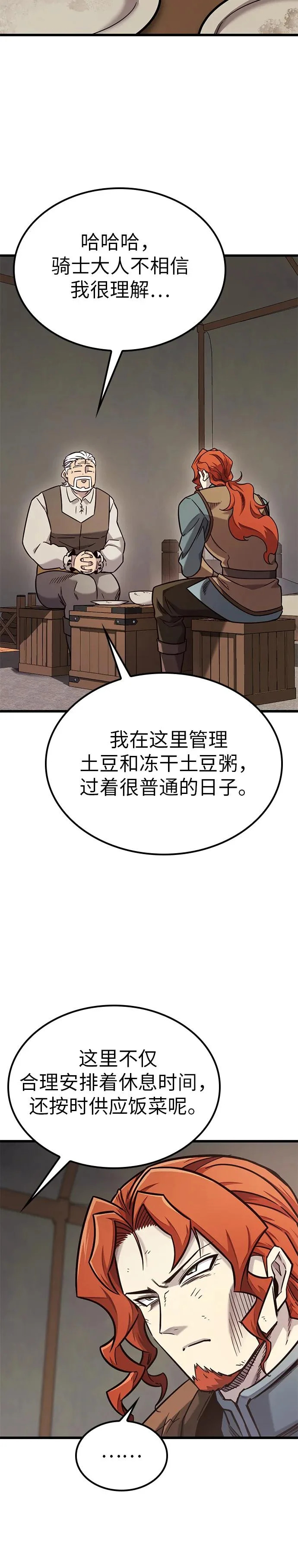 第48话 第26页
