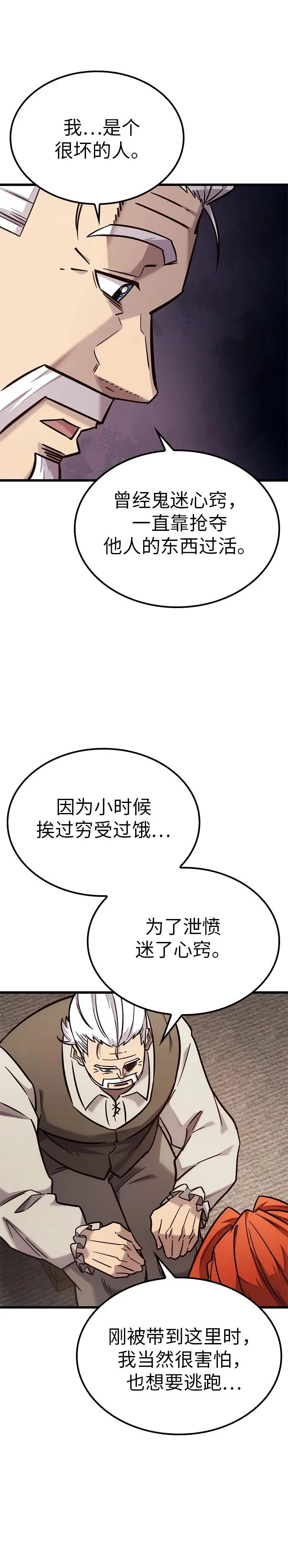 第48话 第27页