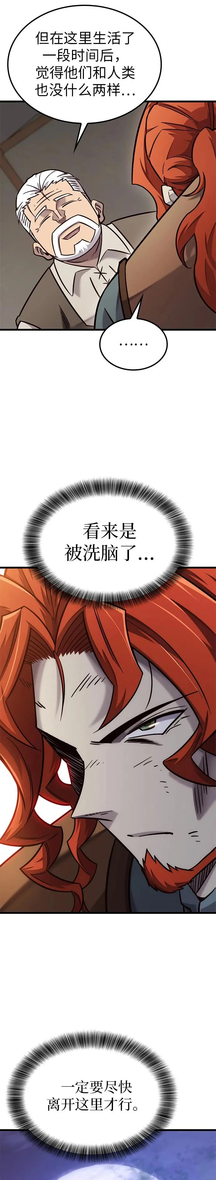 第48话 第28页