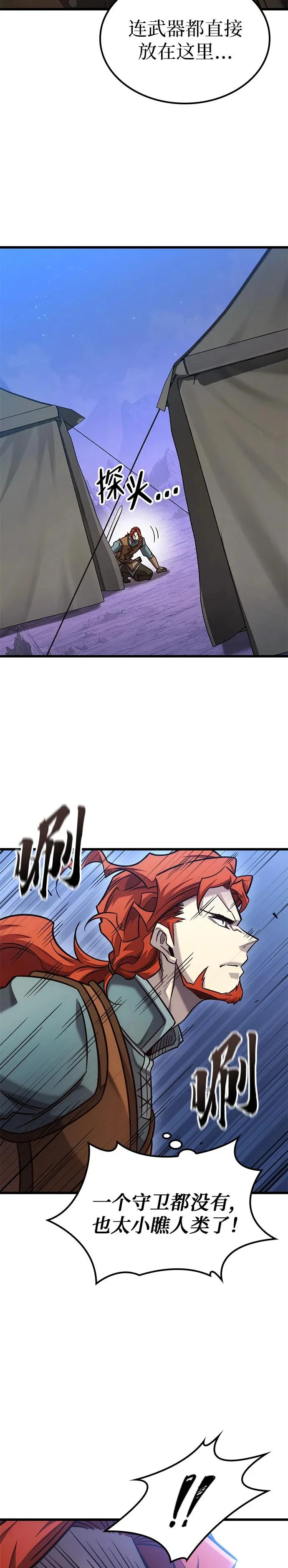 第48话 第30页