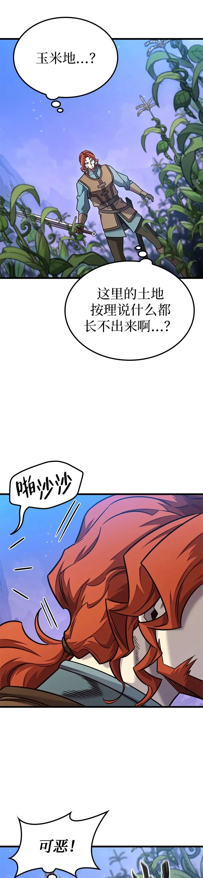 第48话 第32页
