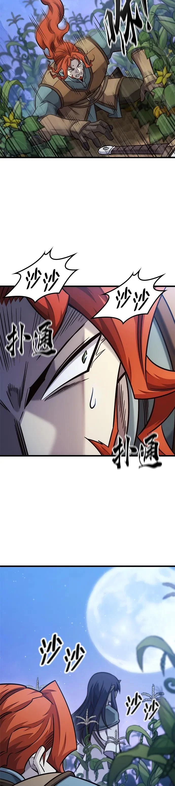 第48话 第33页