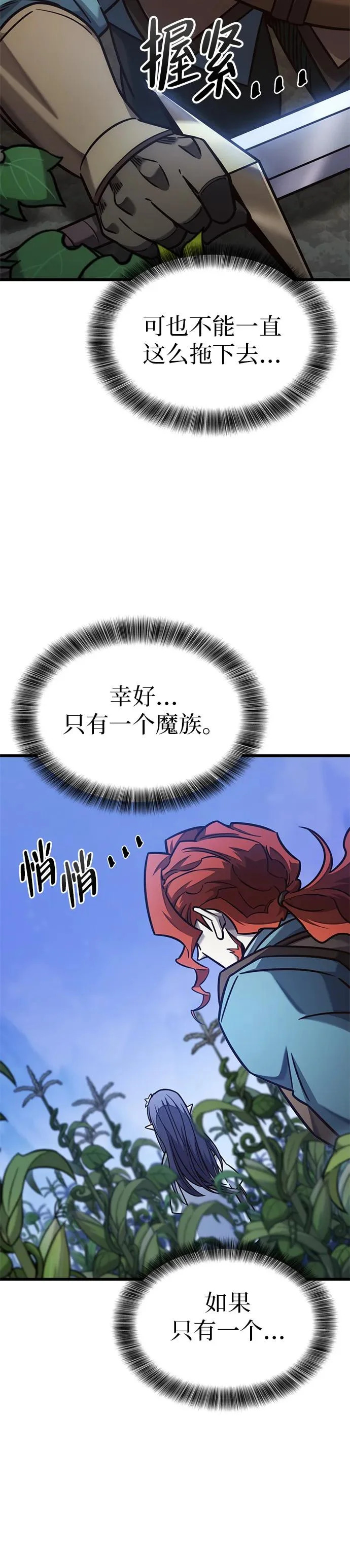 第48话 第35页