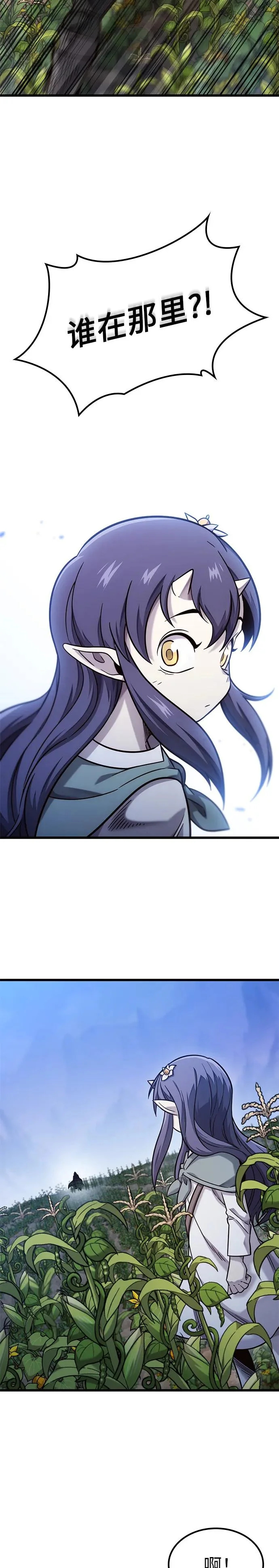 第49话 第3页