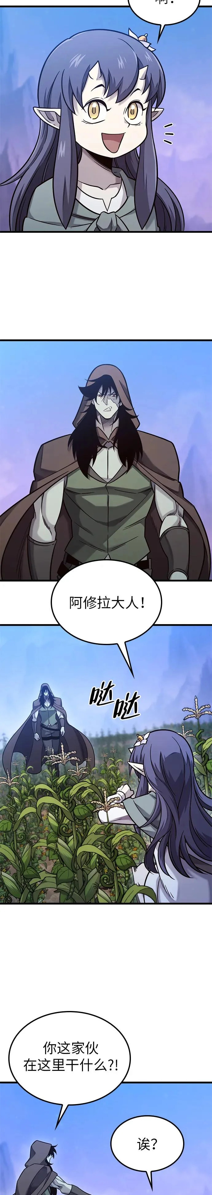 第49话 第4页
