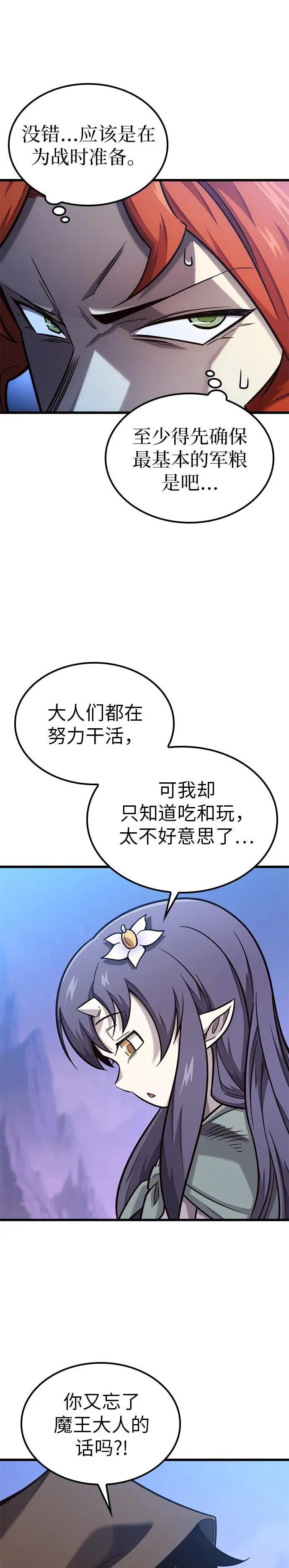 第49话 第7页