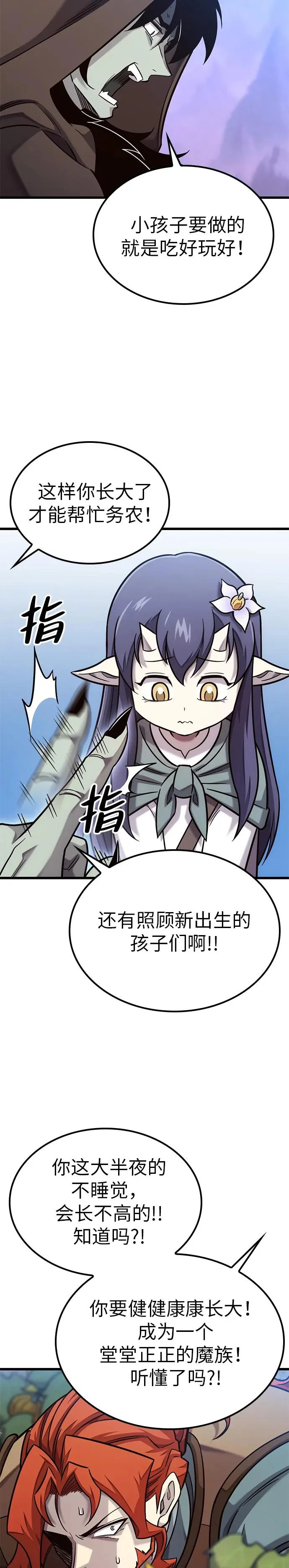 第49话 第8页
