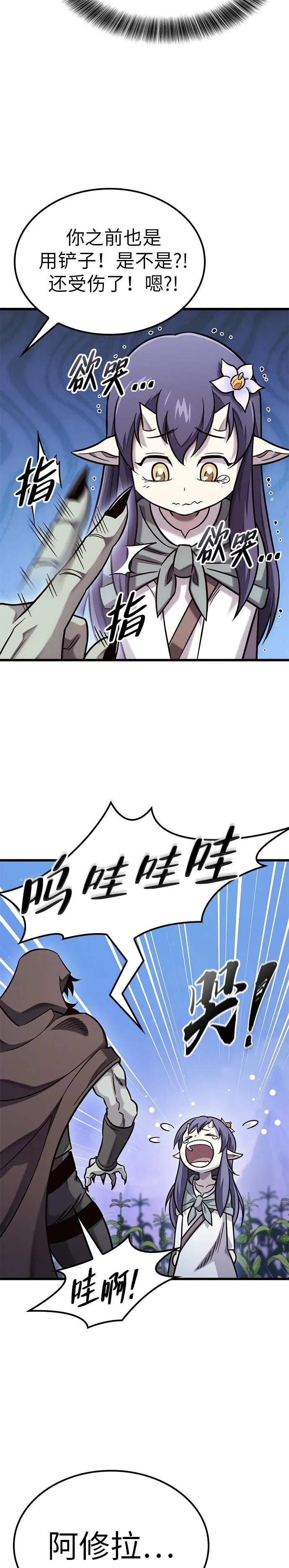 第49话 第10页