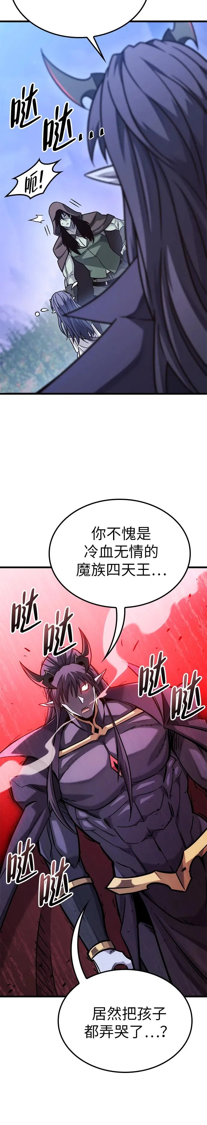 第49话 第11页