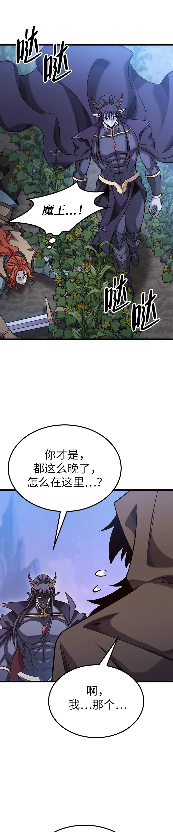第49话 第12页