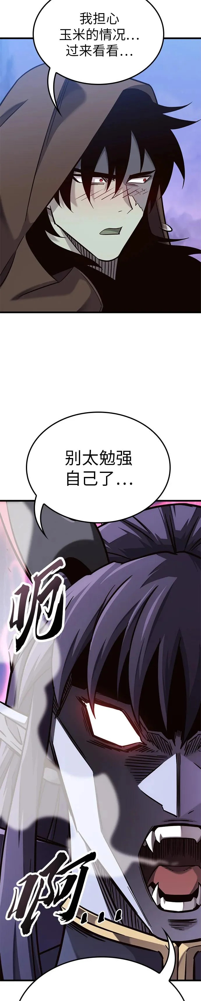 第49话 第13页