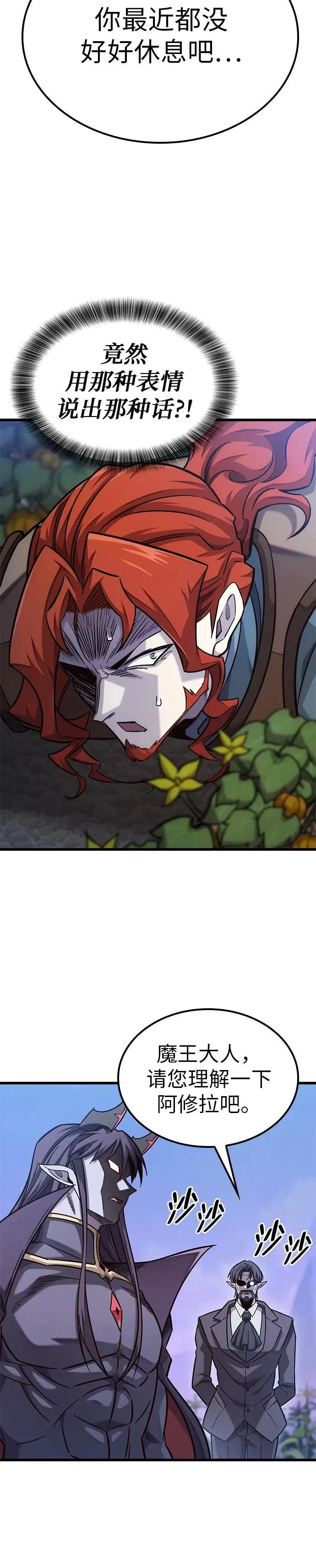 第49话 第14页